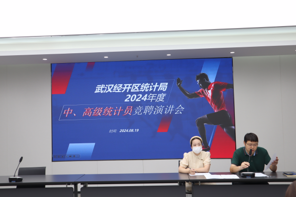 竞聘会会标.png